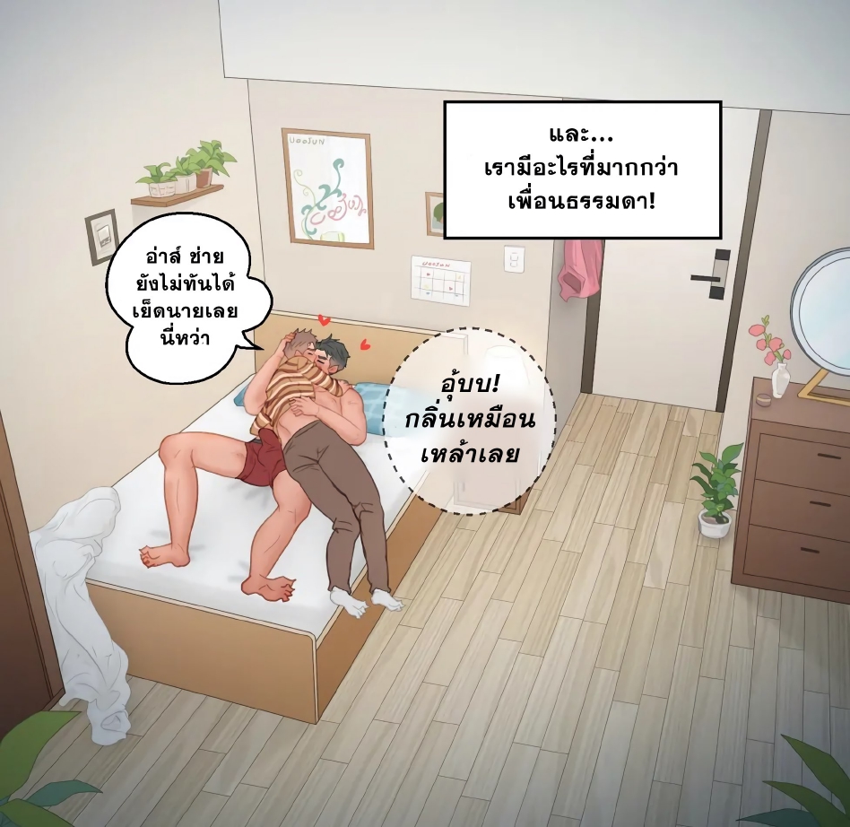 สัมพันธ์เพื่อน-4